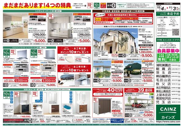 3年連続!売上No.1感謝セール-2