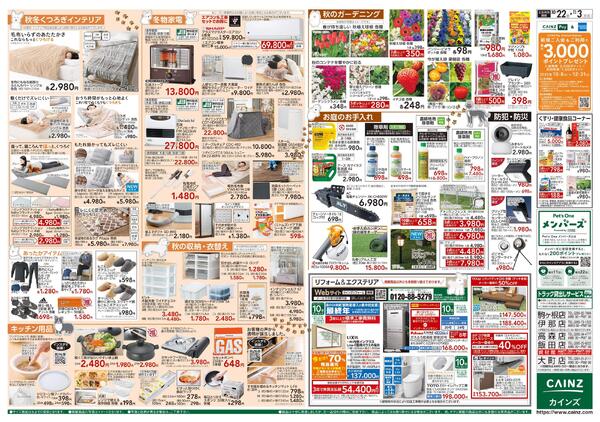 わんわん祭り2025new-2