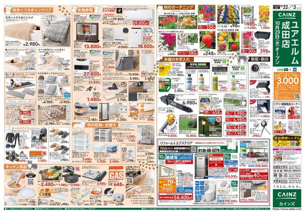 わんわん祭り2025-2