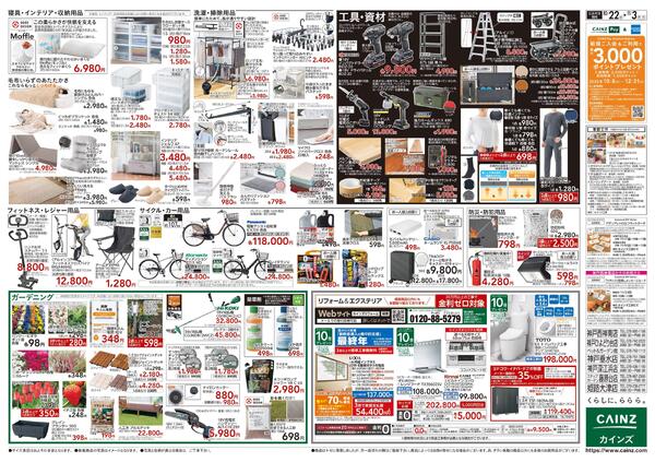 POWER SALE-2