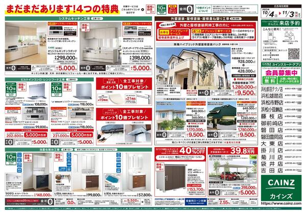 3年連続！売上No.1感謝セール-2