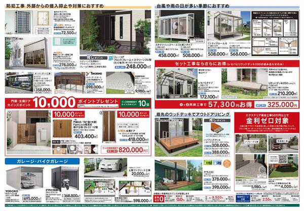 お客様大感謝祭セール-2