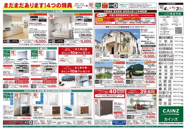 3年連続!売上No.1感謝セール-2