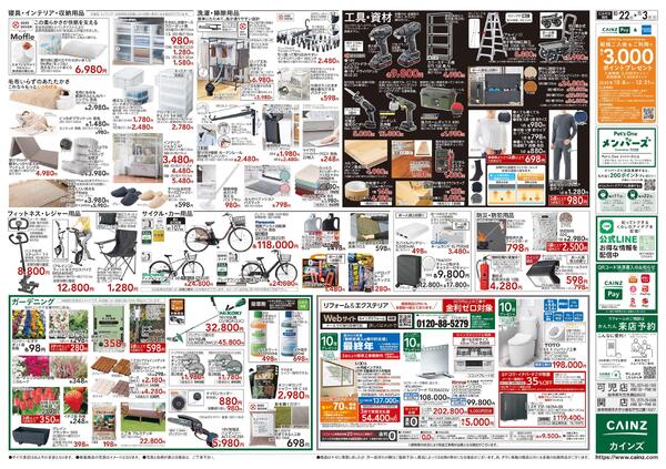 POWER SALE-2