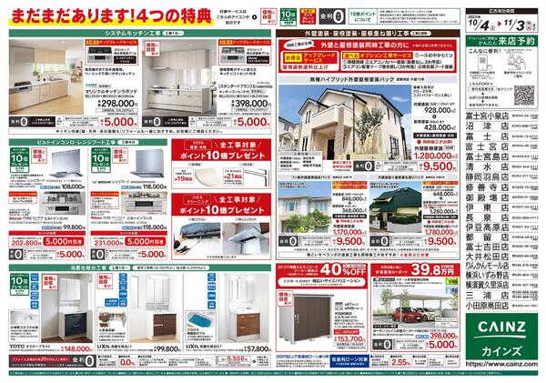 3年連続!売上No.1感謝セール-2