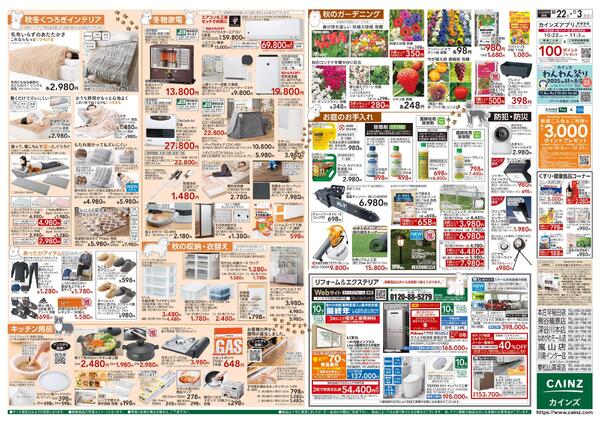 わんわん祭り2025-2