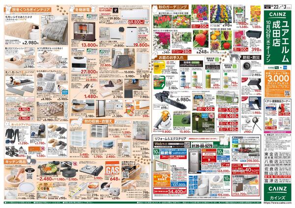 わんわん祭り2025-2