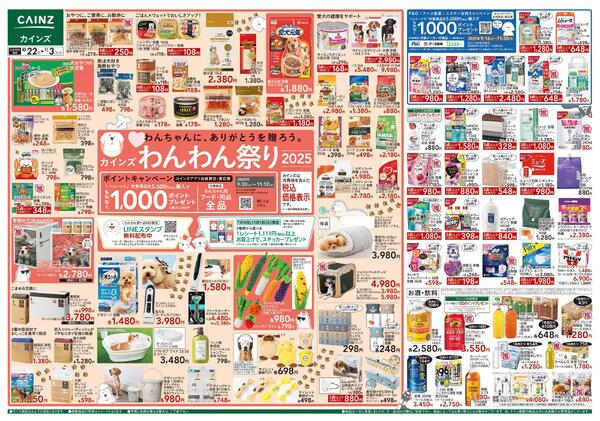 わんわん祭り2025-1