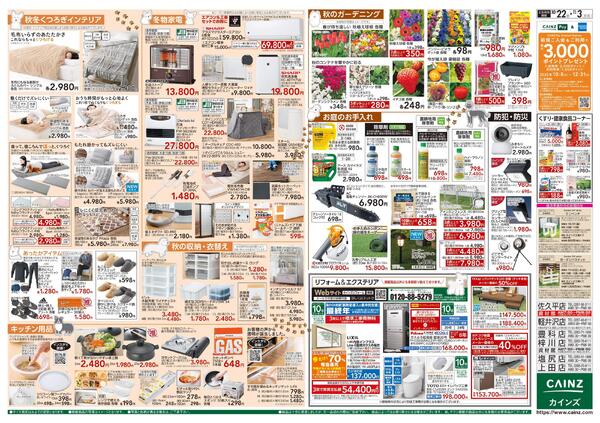 わんわん祭り2025new-2