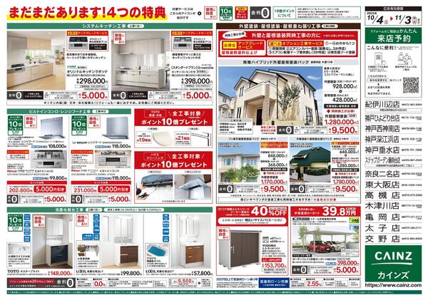3年連続!売上No.1感謝セール-2