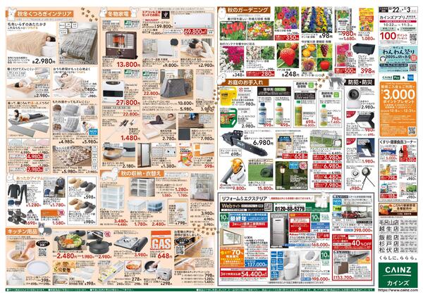 わんわん祭り2025-2