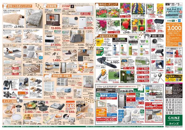 わんわん祭り2025-2