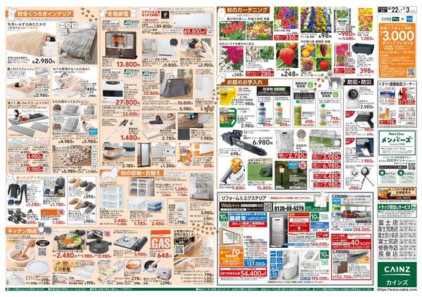 わんわん祭り2025new-2