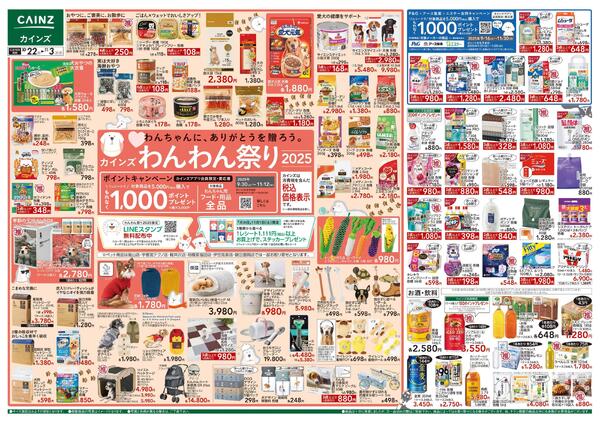 わんわん祭り2025-1