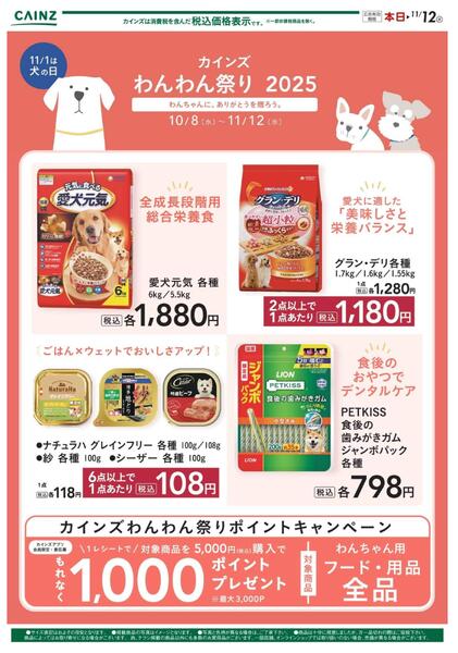 わんわん祭り フード-1