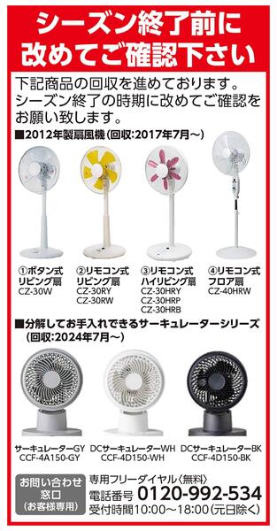 シーズン終了前に改めてご確認下さい-1