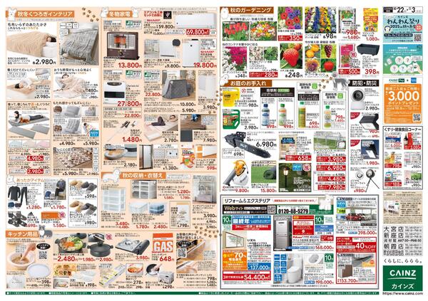 わんわん祭り2025new-2