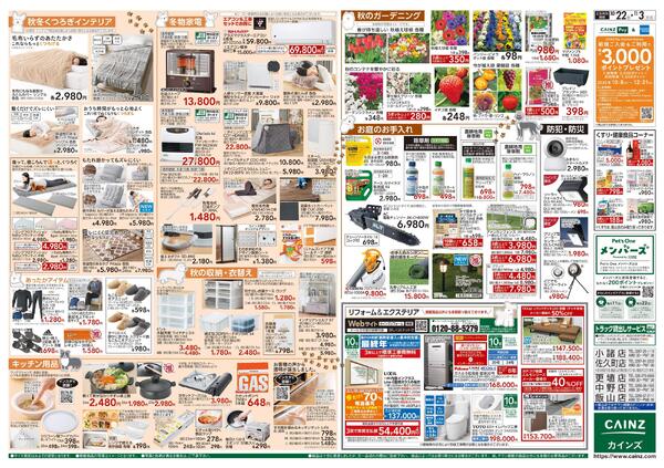 わんわん祭り2025-2