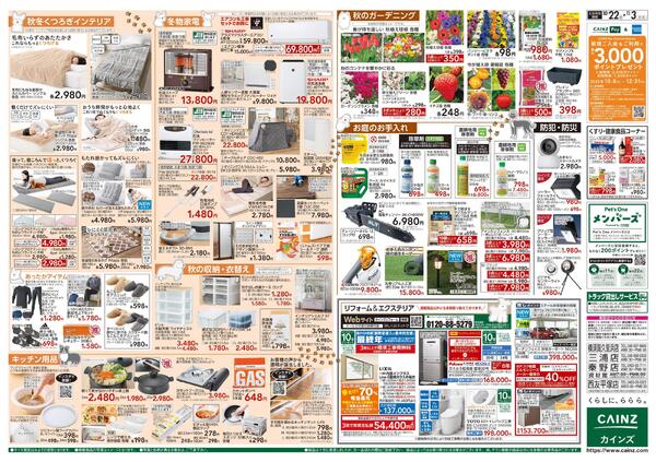 わんわん祭り2025new-2