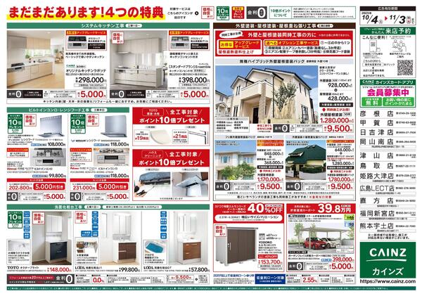 3年連続!売上No.1感謝セール-2