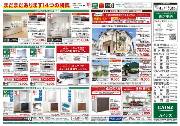 3年連続!売上No.1感謝セール-2