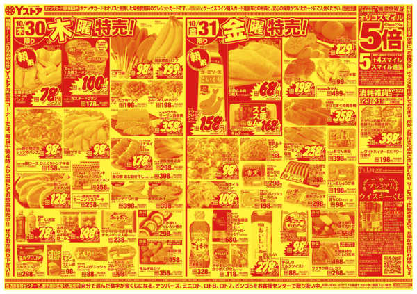 2025年10月29〜31日まで20251029-20251031new-2