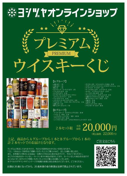 2025年10月30日〜2026年3月31日までnew-1