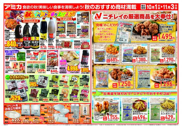 イベントで大活躍！得々お買得！！商材-2