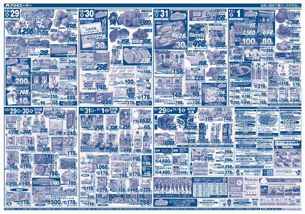 10月29日〜11月1日-2