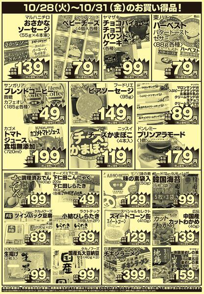 今日のチラシnew-2