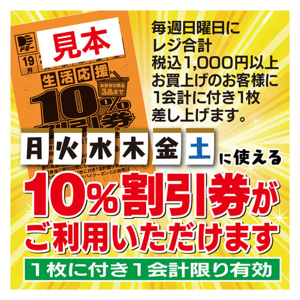2025年10月27日〜11月1日まで-1
