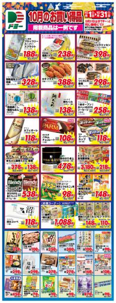 2025年10月1〜31日まで-2