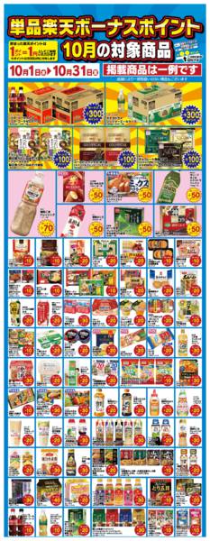 2025年10月1〜31日まで-3