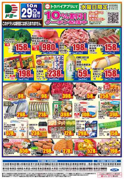 2025年10月28〜29日まで-2