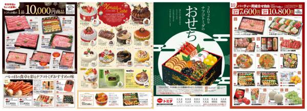 2025年10月1日〜12月27日までナフコトミダのおせち☆クリスマスケーキ-1