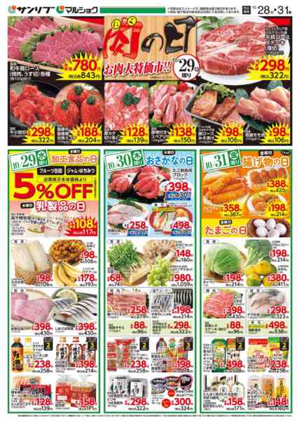 2025年10月28〜31日まで1028下関new-2