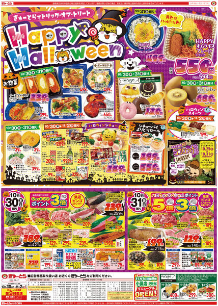 最新チラシnew-1