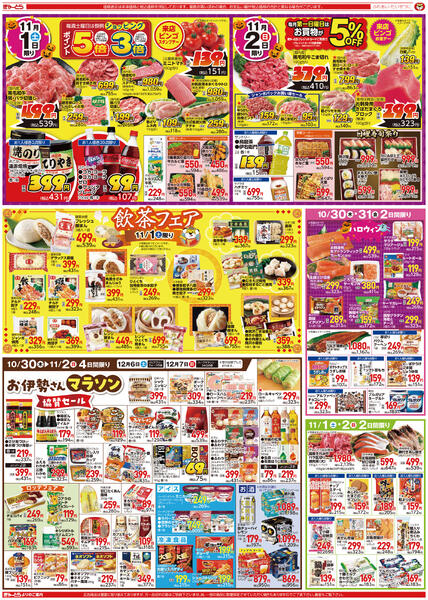 最新チラシnew-2