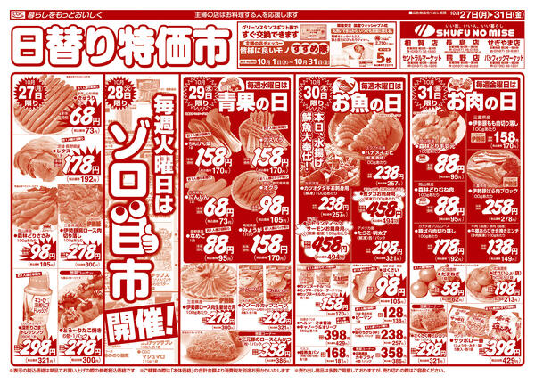 ハロウィン・パーティー-2