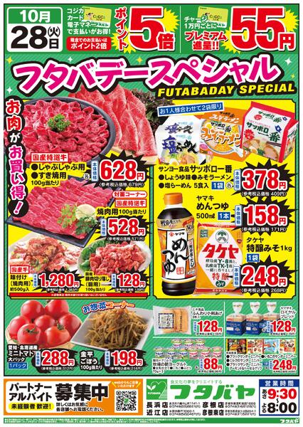 10/28(火)～10/31(金)new-1