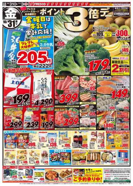 2025年10月31日〜11月3日まで🐮new-1