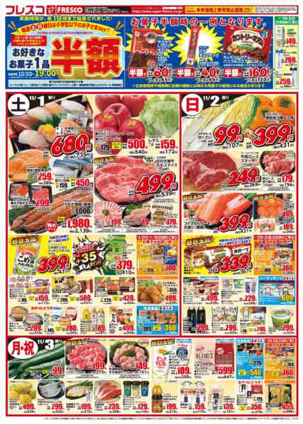 2025年10月31日〜11月3日まで🐮new-2