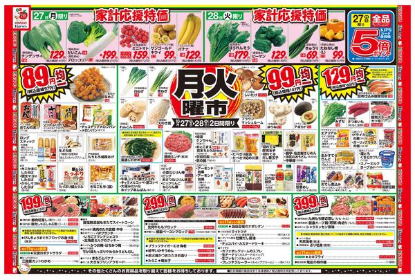 10/27号　月火曜市-1