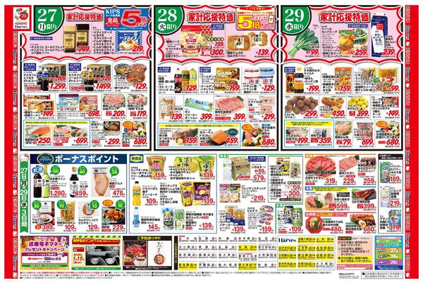 10/27号　月火曜市-2