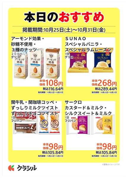 コノミヤ 本日のおすすめ-3