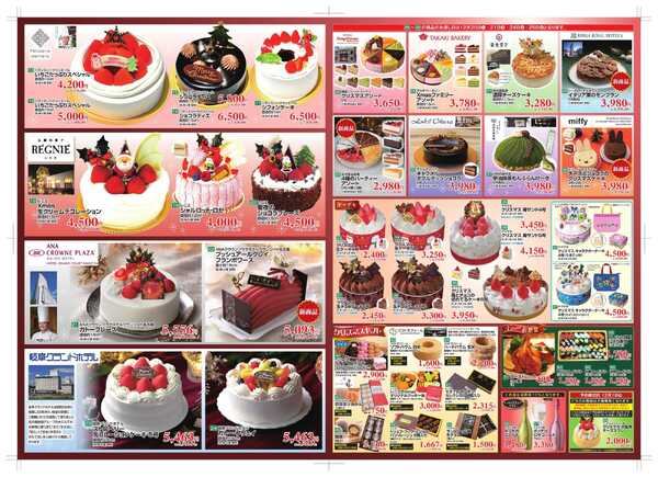 コノミヤ 2025年クリスマスケーキパンフ-2