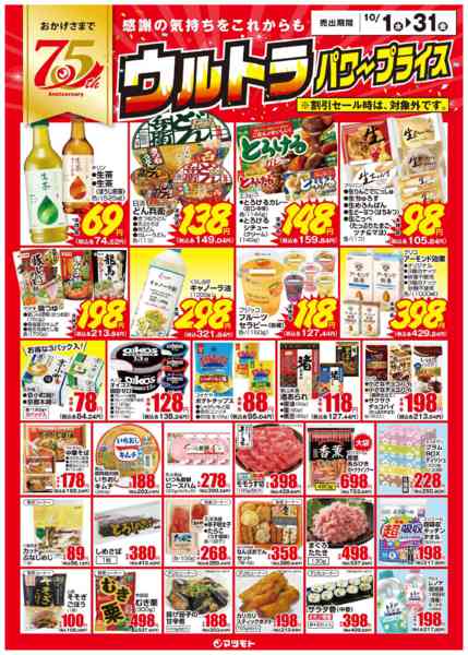 2025年10月1〜31日まで-1