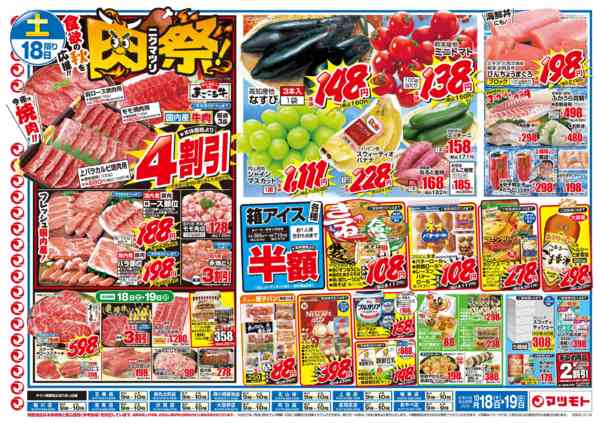 るんるんカタログ５冊　チラシまとめ るんるんカタログ5冊 チラシまとめ flier_keyimg-280x192.jpg