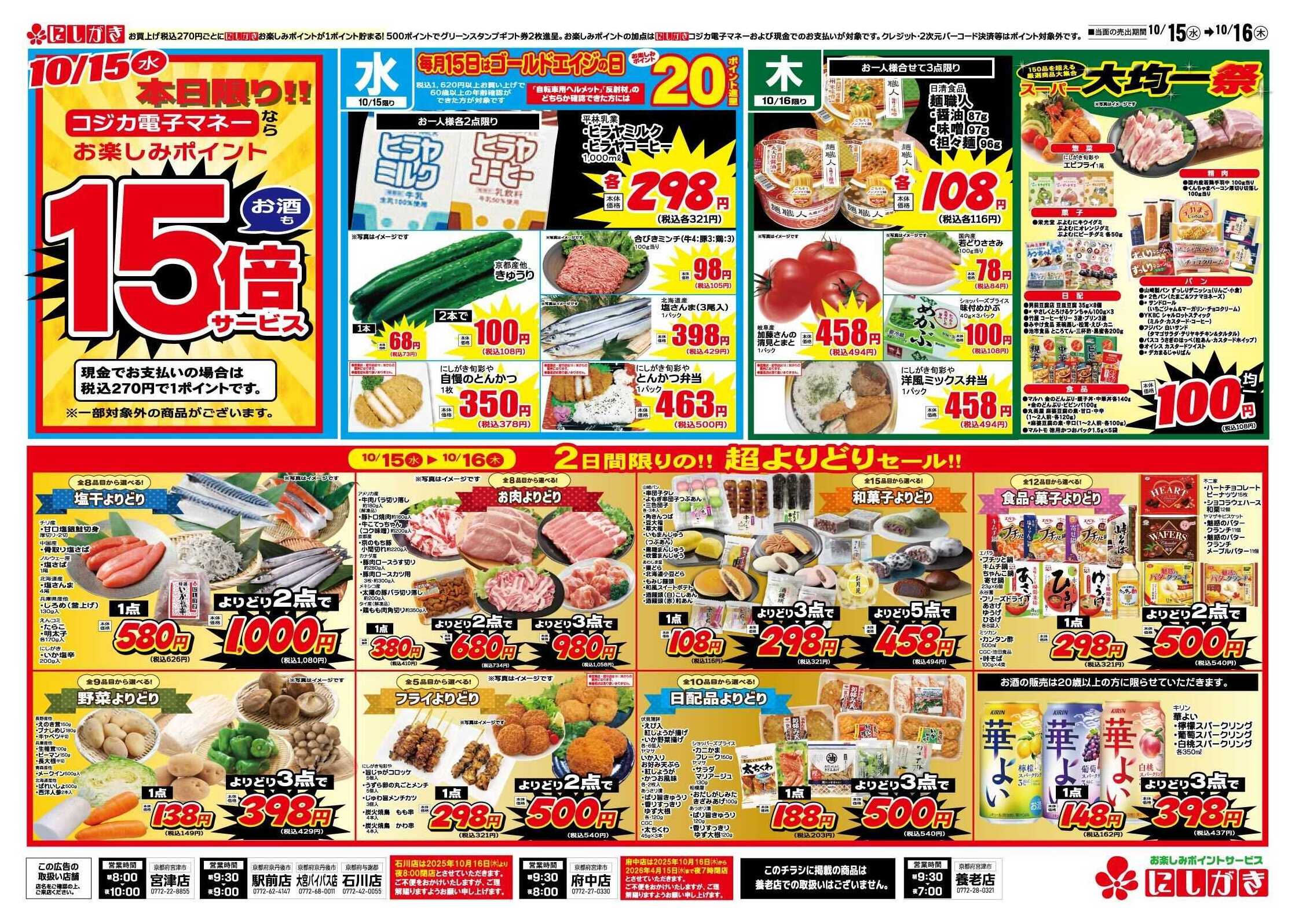 チラシ　10枚 圧着チラシ - 当矢印刷株式会社