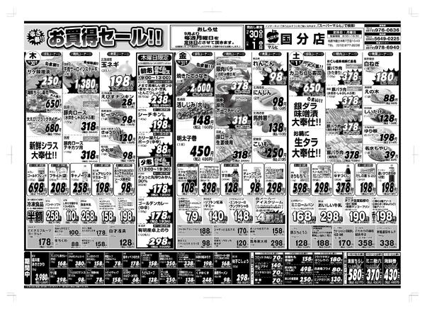 2025/10/30(木)〜11/1(土)分new-1